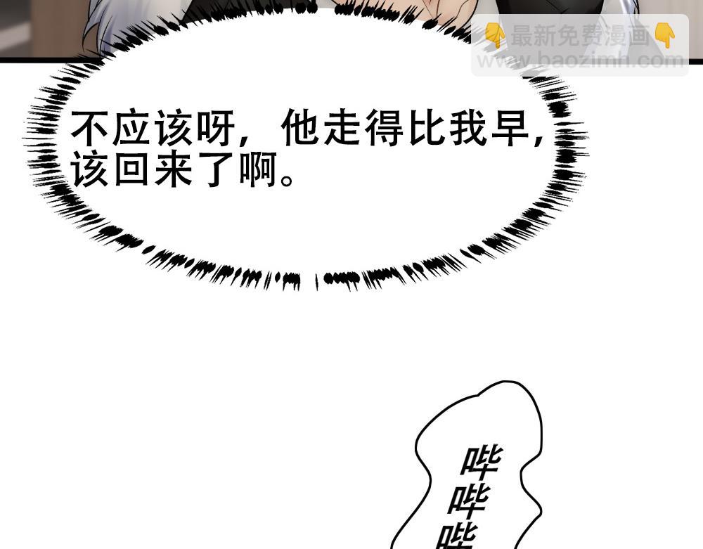 第58话 再次假装白诺58