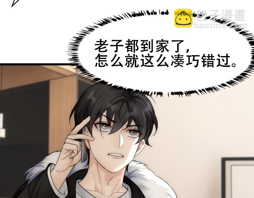 第58话 再次假装白诺62