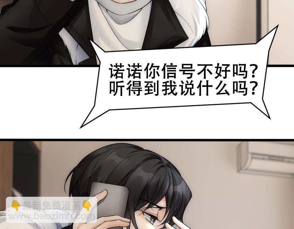 第58话 再次假装白诺63
