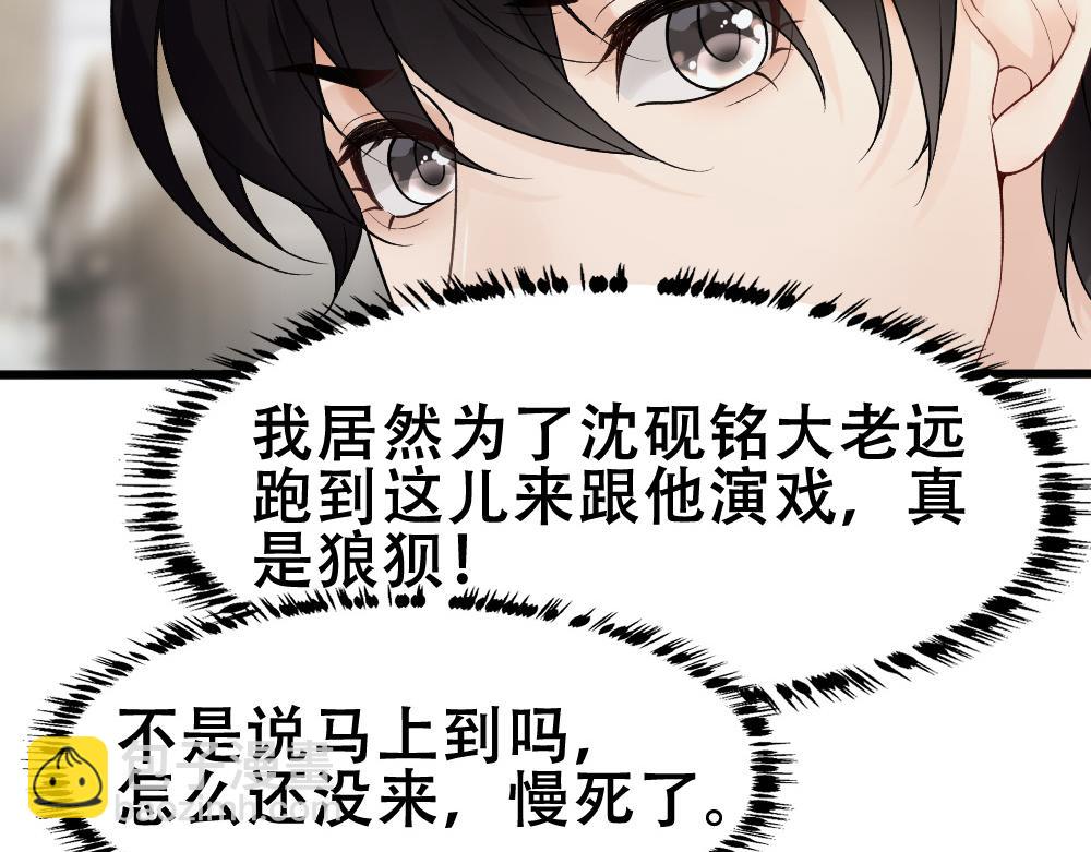 第58话 再次假装白诺72