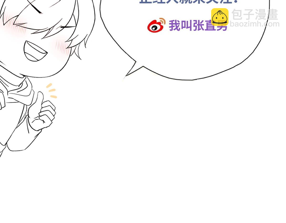第58话 再次假装白诺79