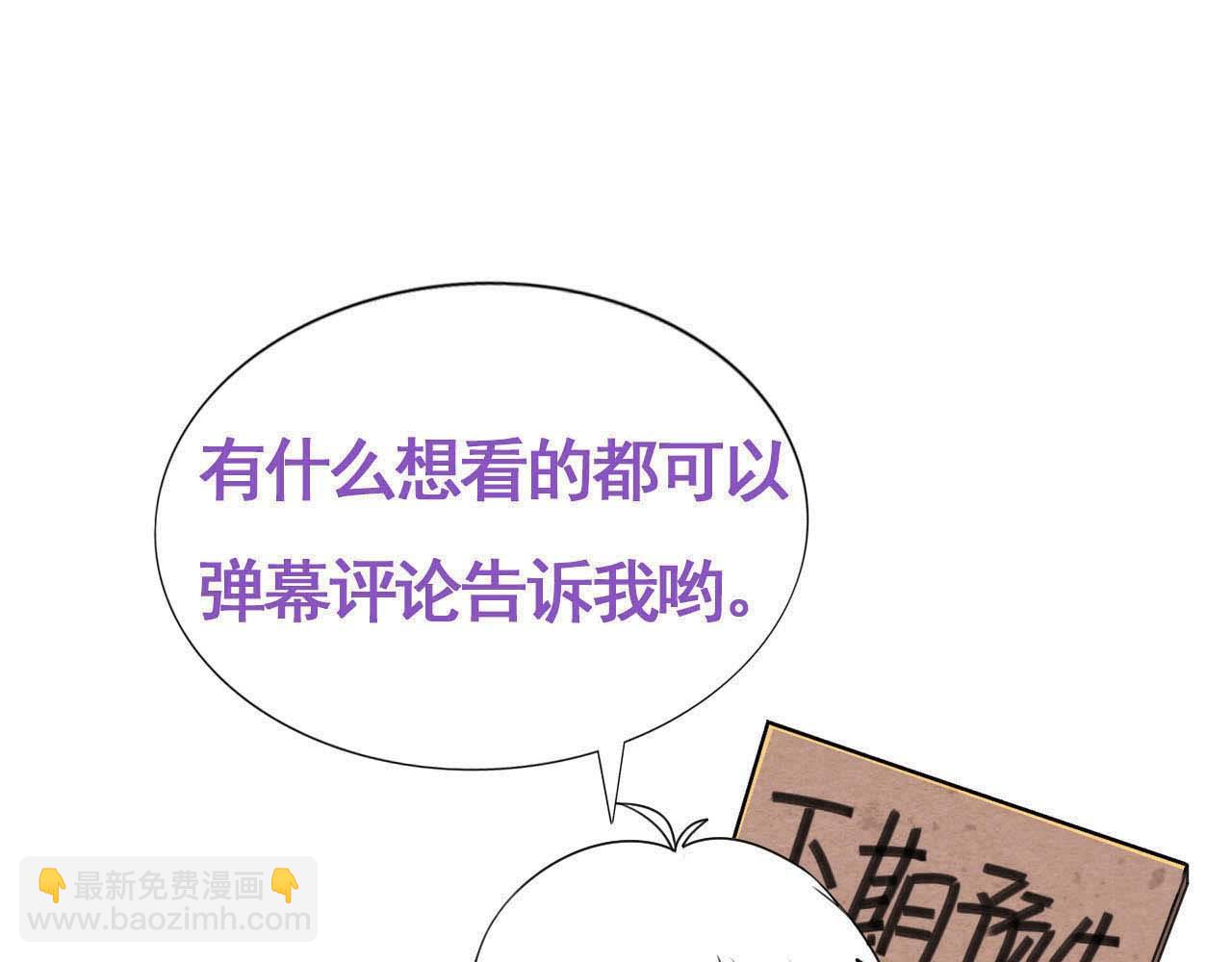 第58话 再次假装白诺85