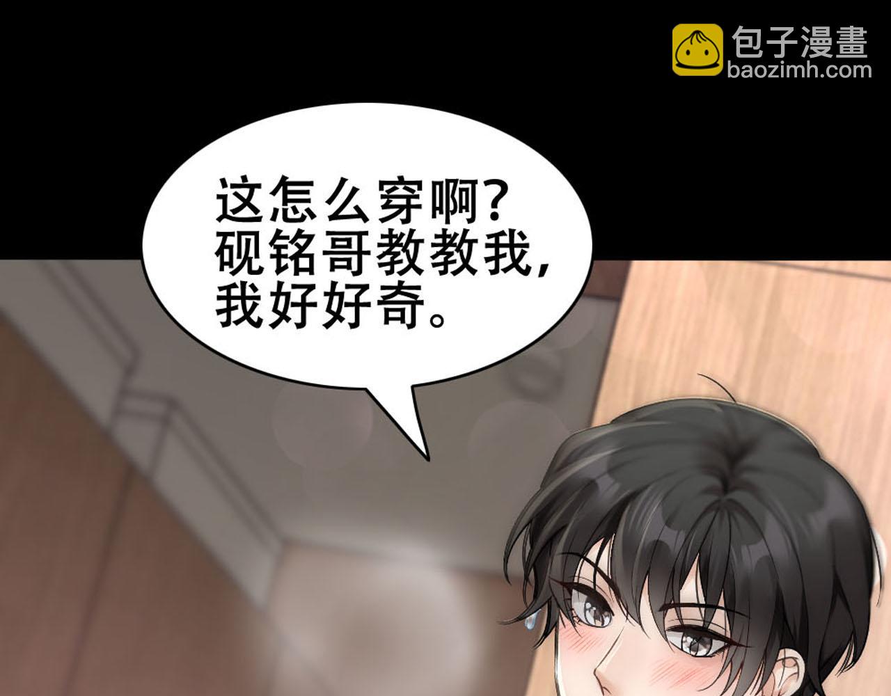 第58话 再次假装白诺91
