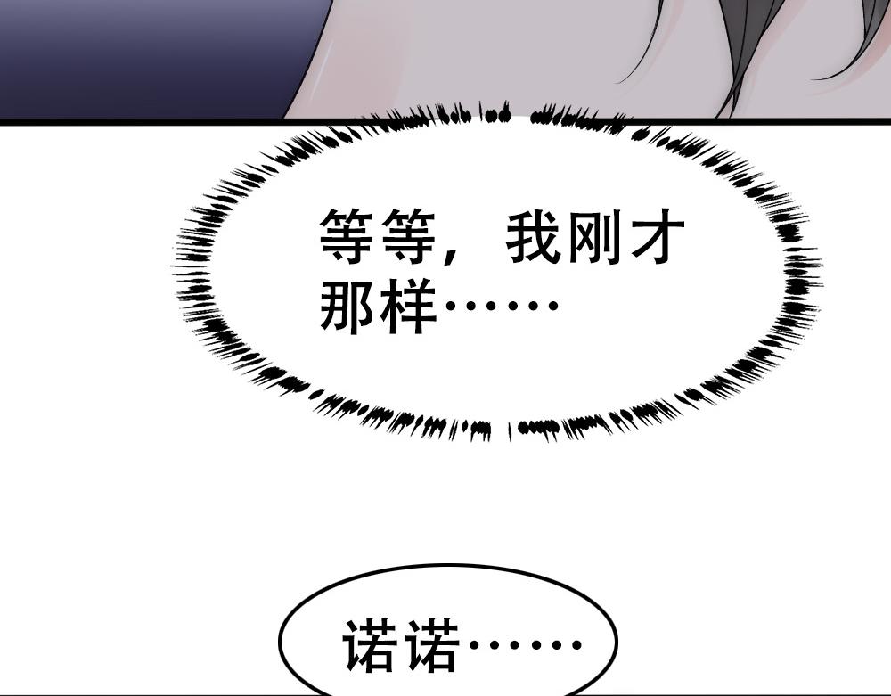 第59话 情趣34