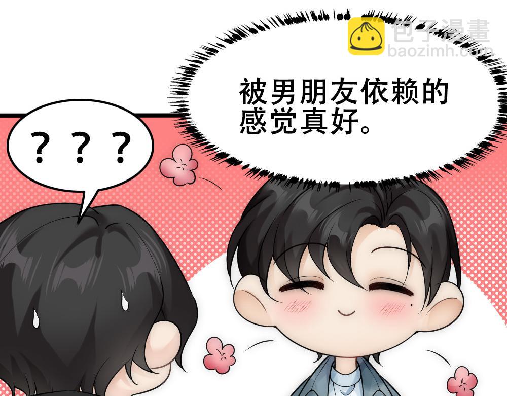 第59话 情趣44