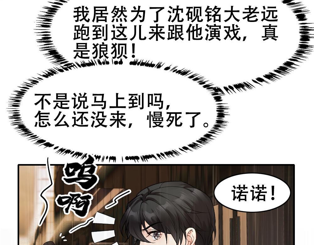 第59话 情趣6