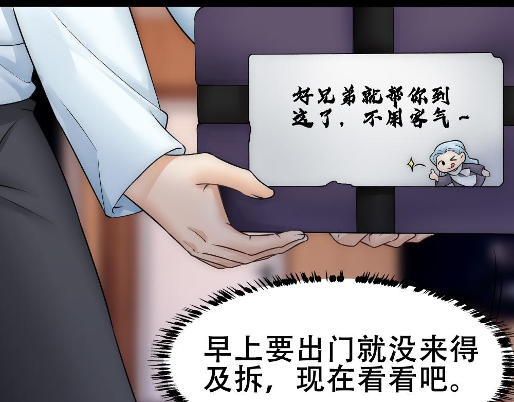第59话 情趣69
