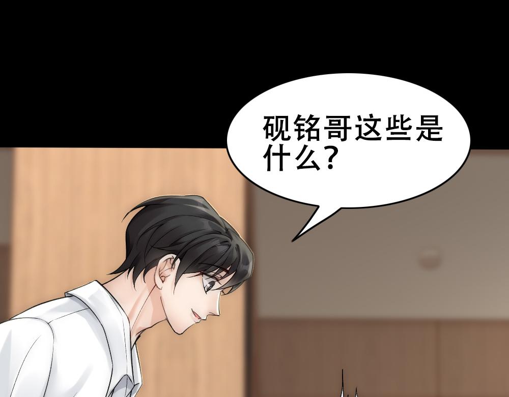 第59话 情趣73