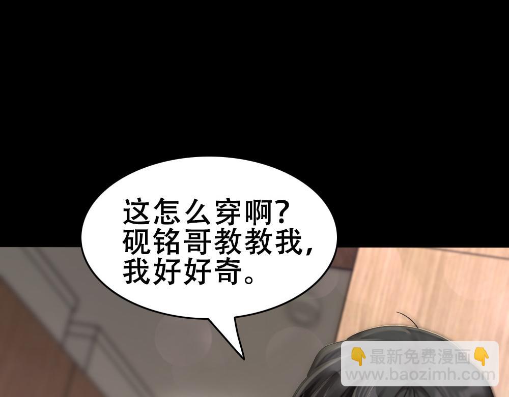 第59话 情趣80