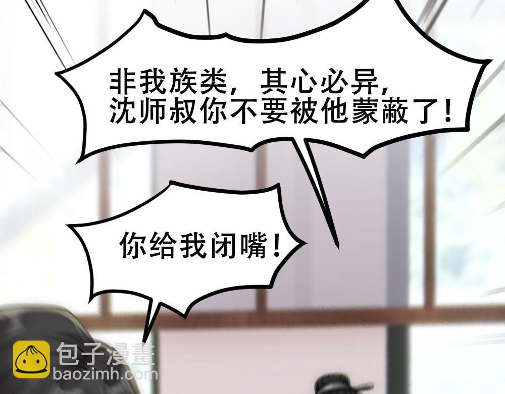 第65话 老沈自我攻略12
