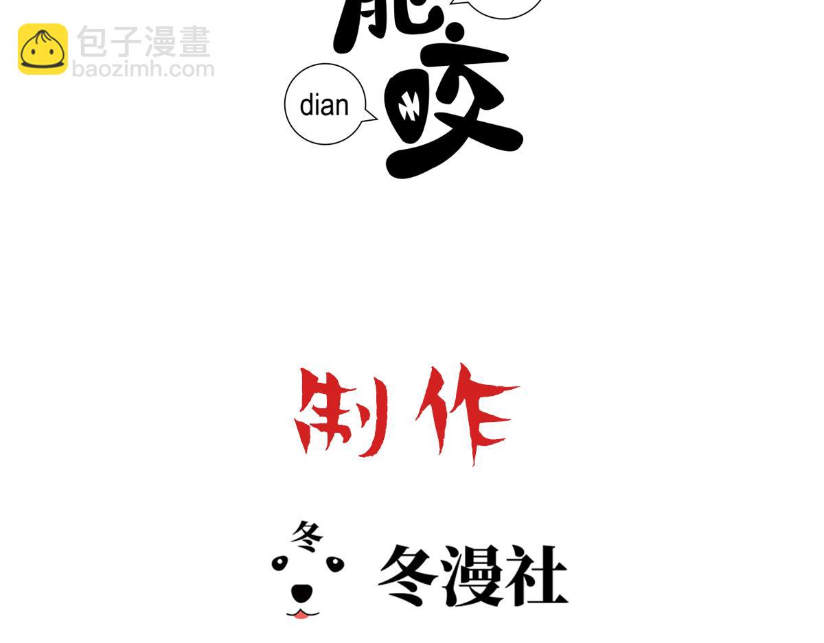 第65话 老沈自我攻略2