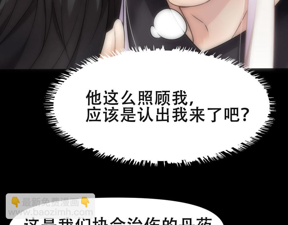 第65话 老沈自我攻略52