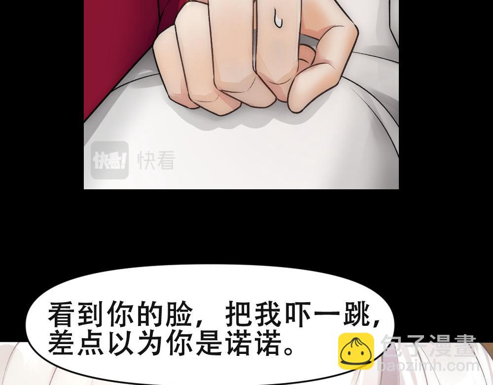 第65话 老沈自我攻略59