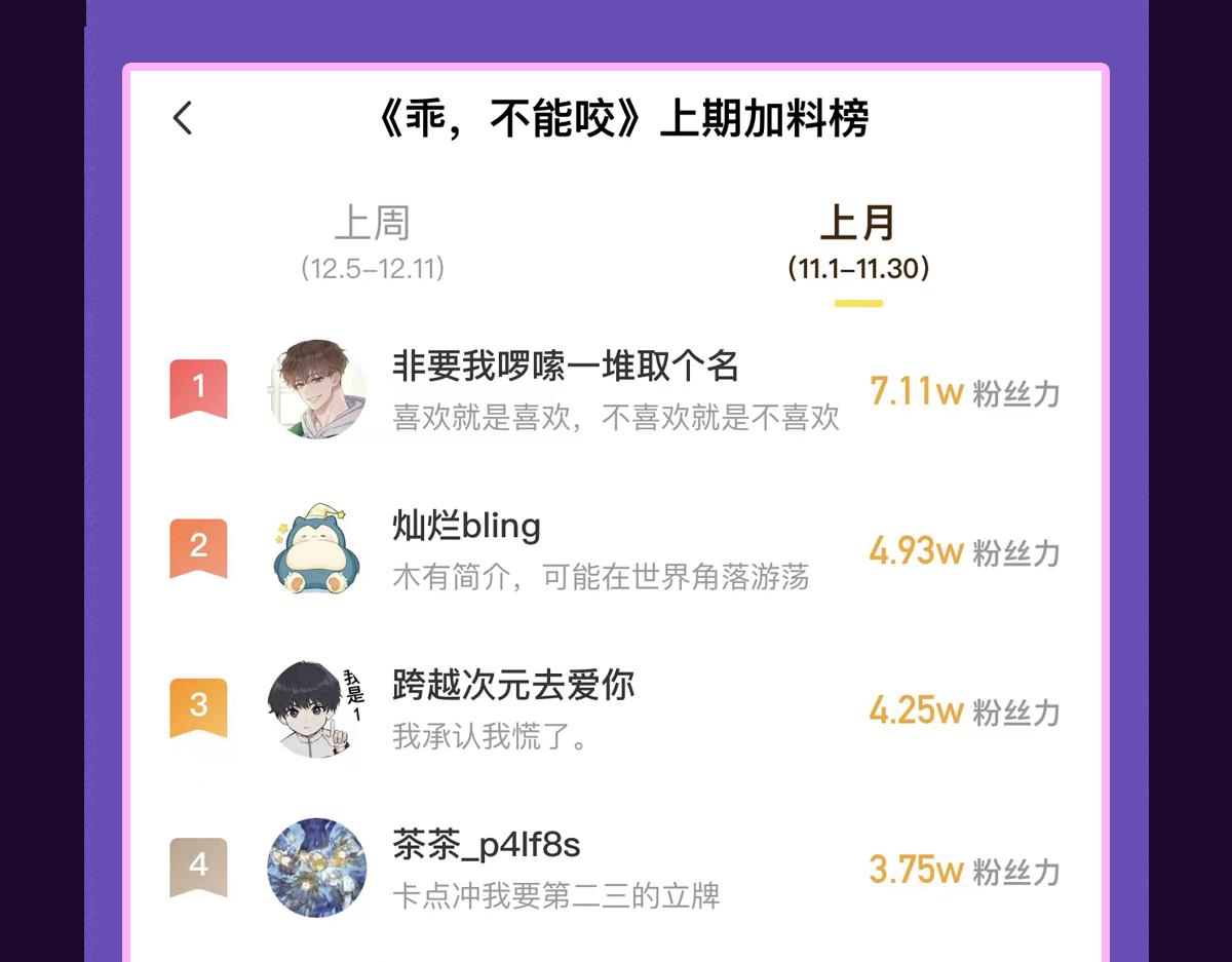 第65话 老沈自我攻略87