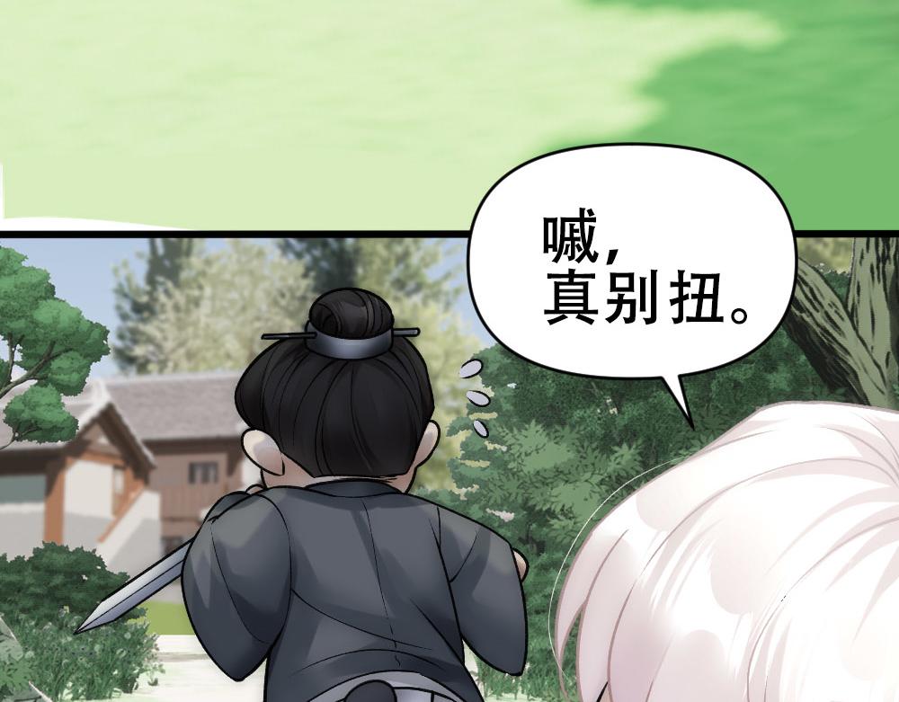 第67话 老沈生死不明54