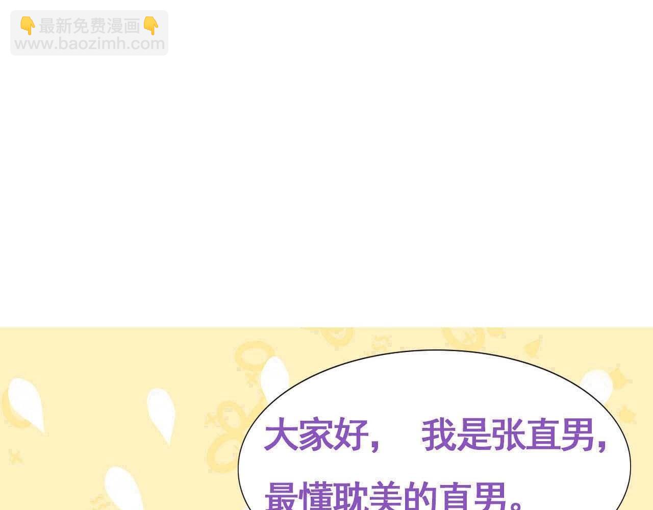 第68话 沈砚铭变小了102
