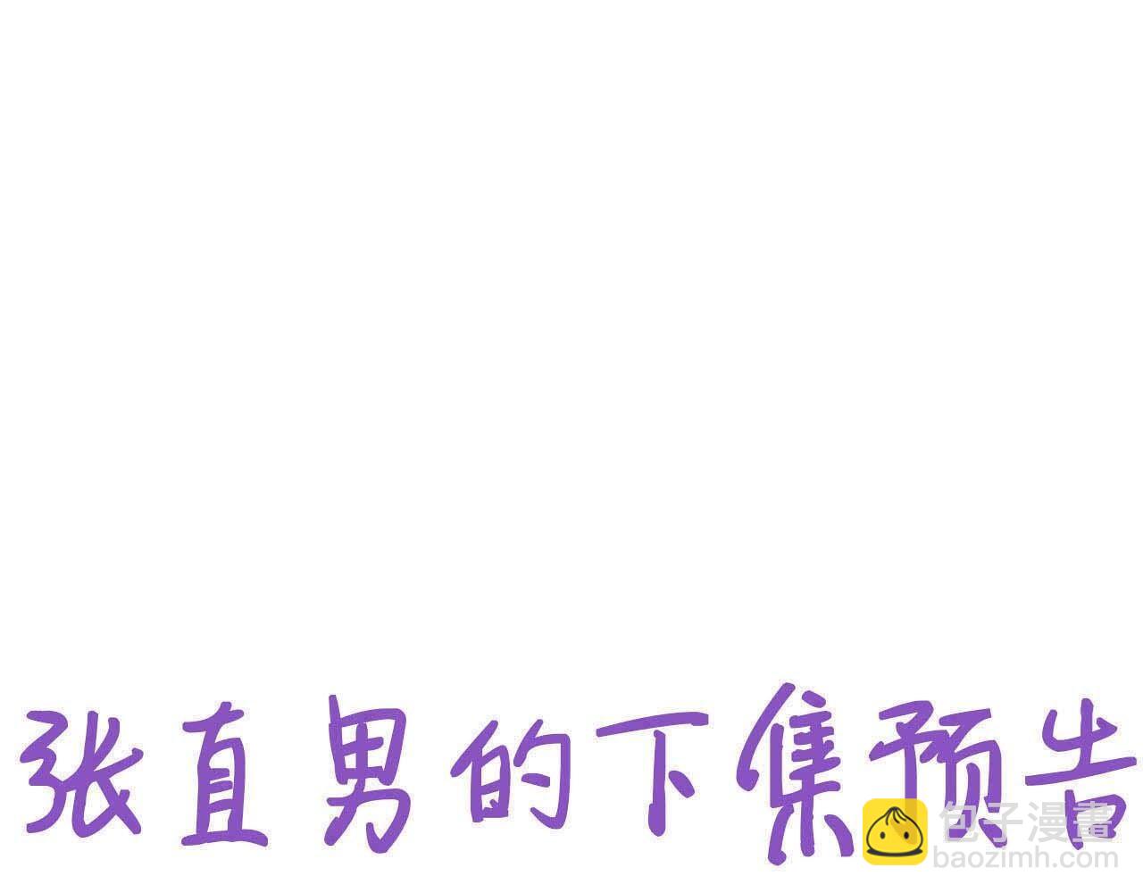 第68话 沈砚铭变小了105