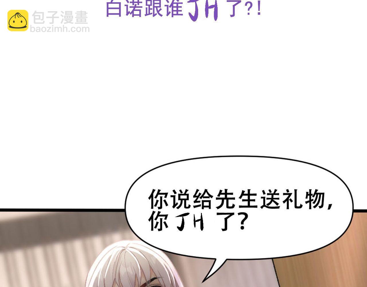 第68话 沈砚铭变小了111
