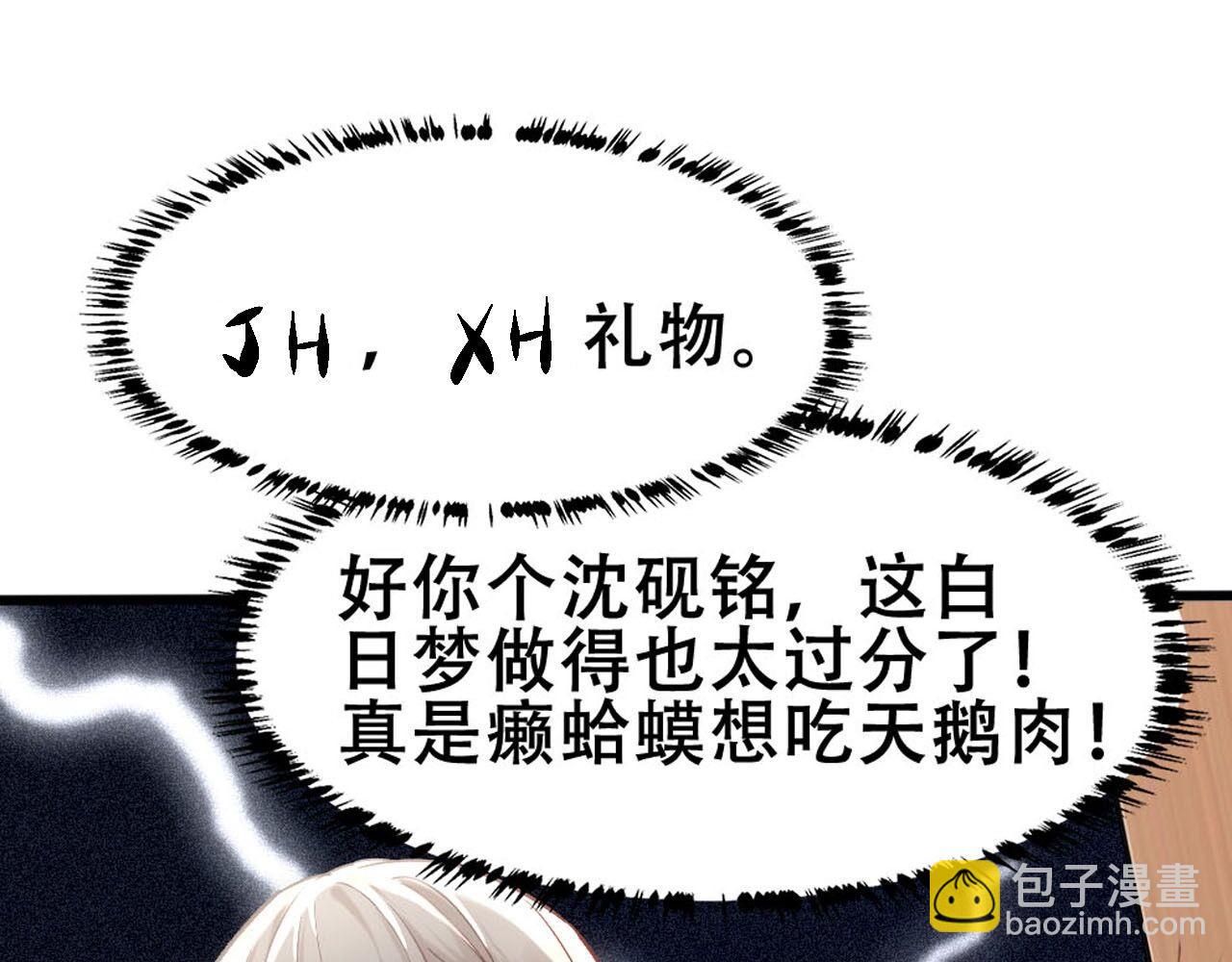 第68话 沈砚铭变小了115
