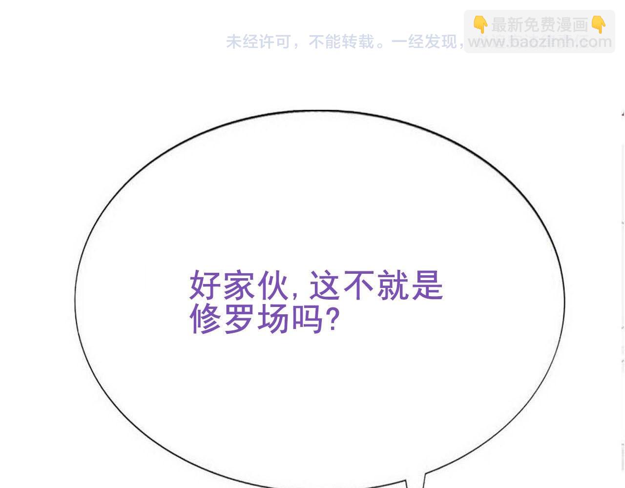 第68话 沈砚铭变小了118