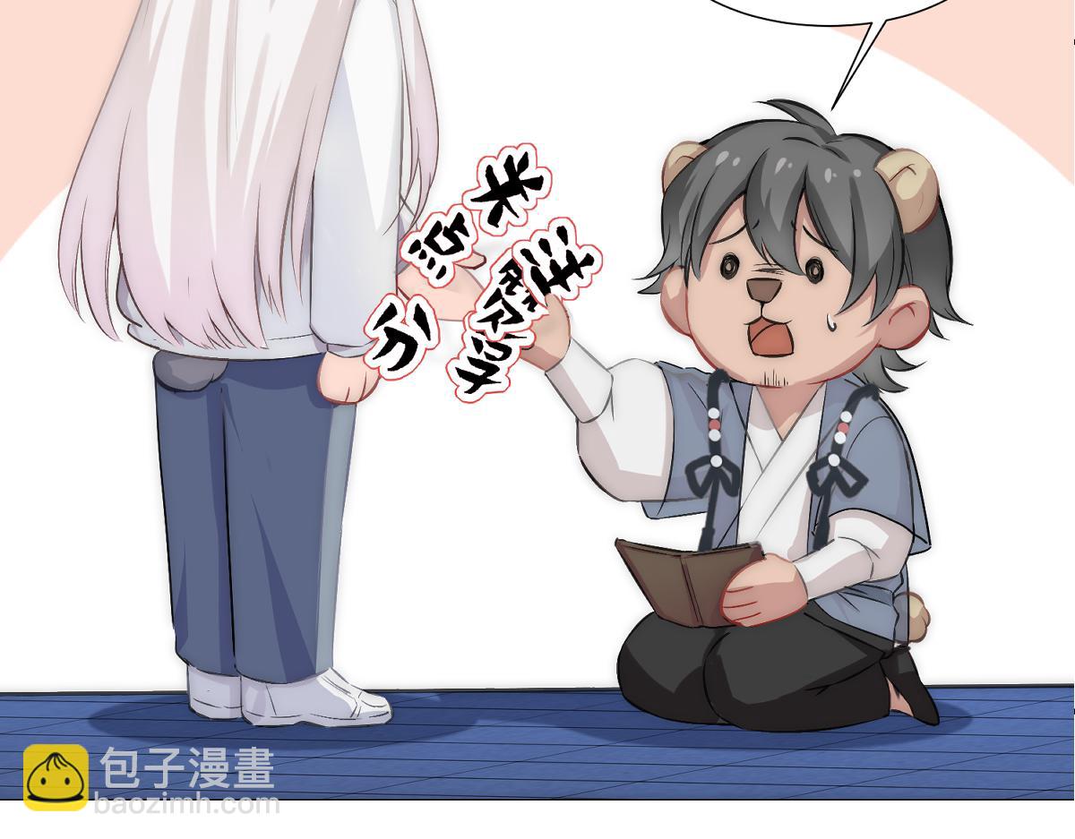 第68话 沈砚铭变小了123