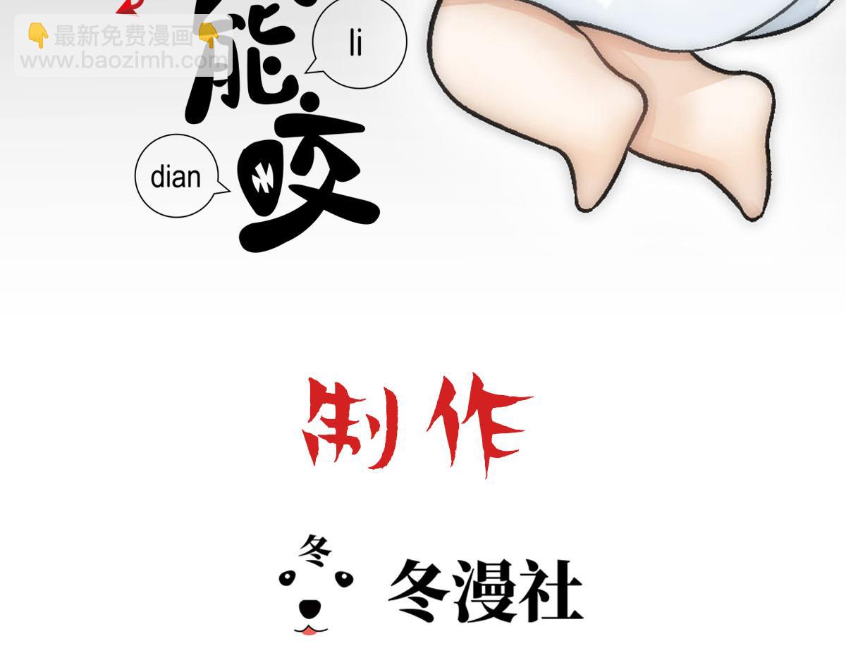 第68话 沈砚铭变小了2