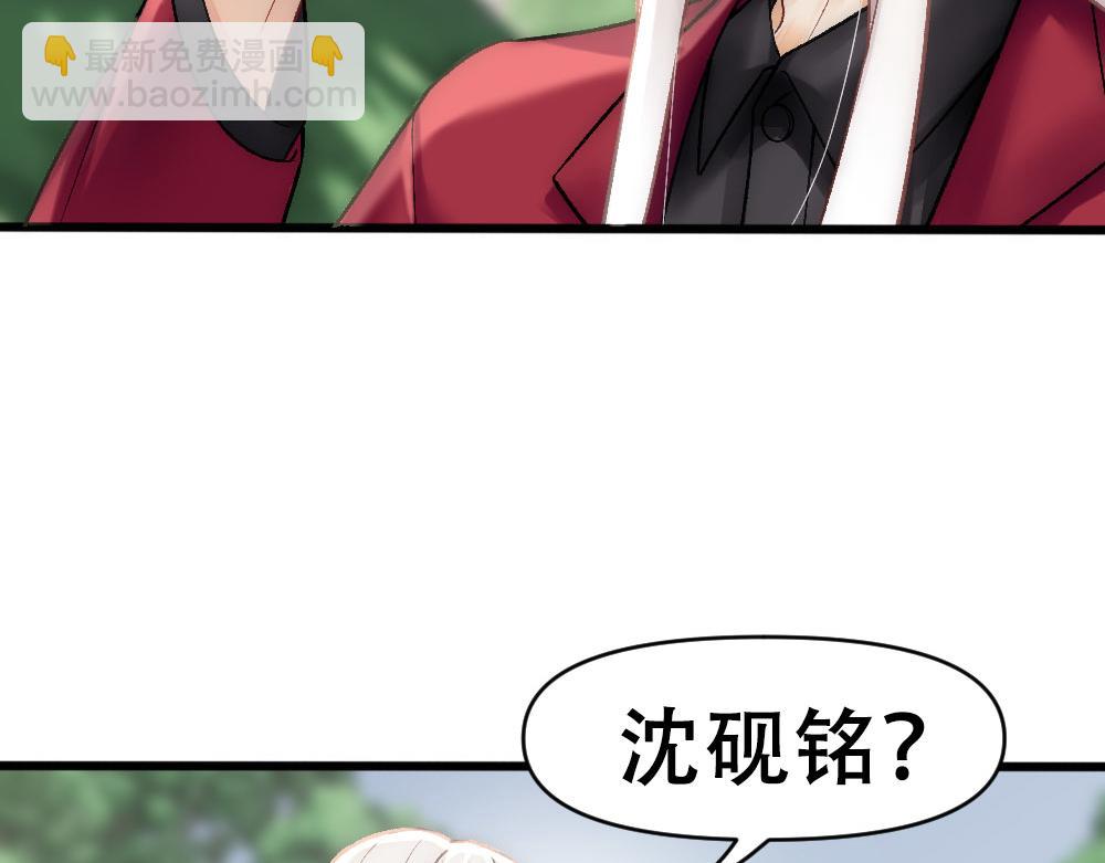 第68话 沈砚铭变小了24