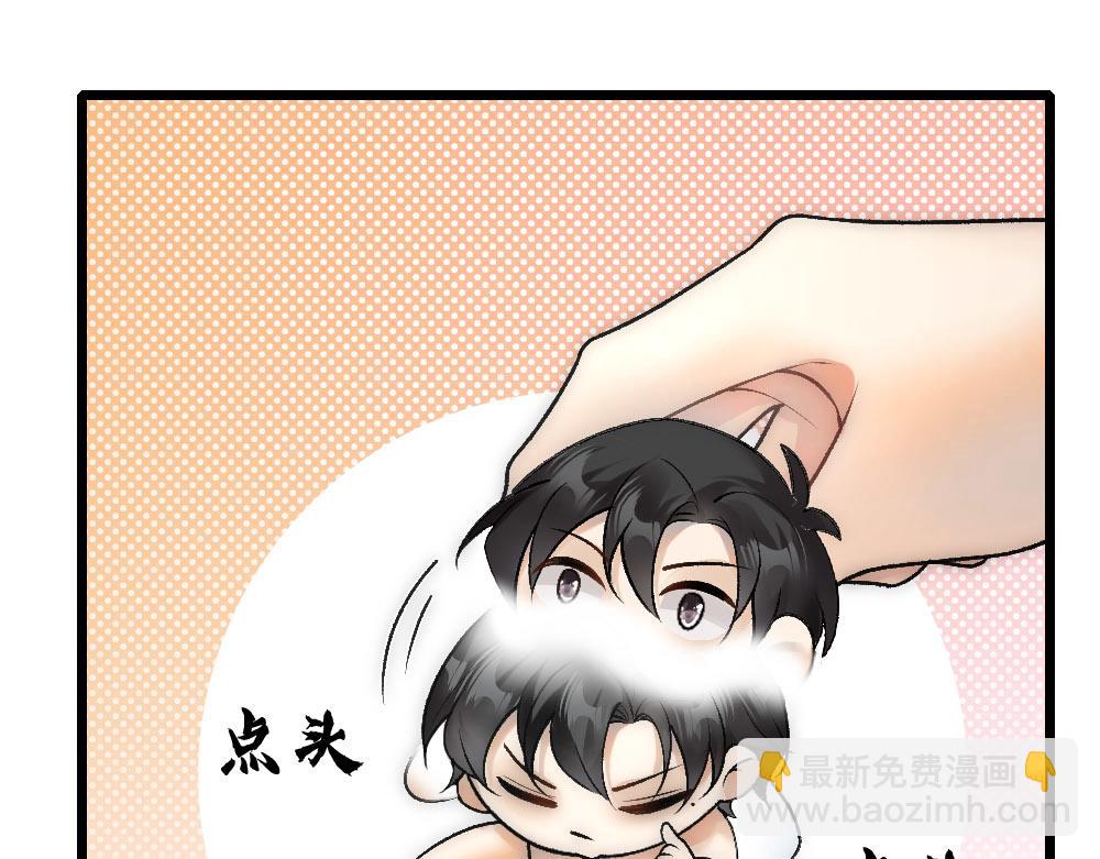 第68话 沈砚铭变小了27