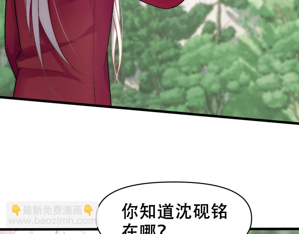 第68话 沈砚铭变小了32
