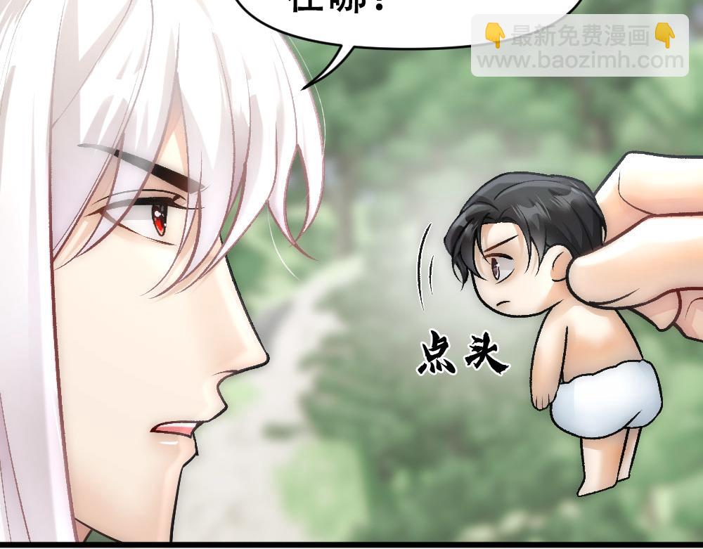 第68话 沈砚铭变小了33