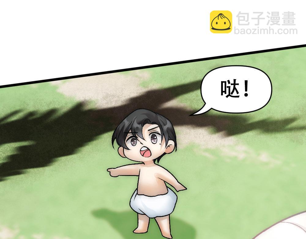 第68话 沈砚铭变小了43