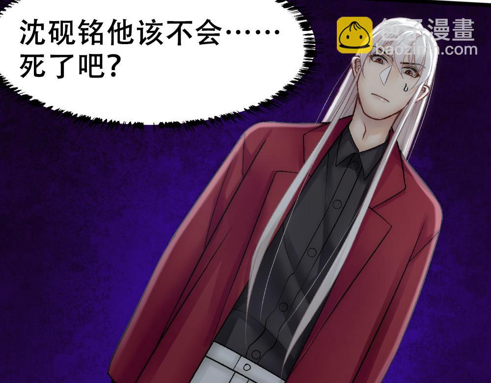 第68话 沈砚铭变小了55