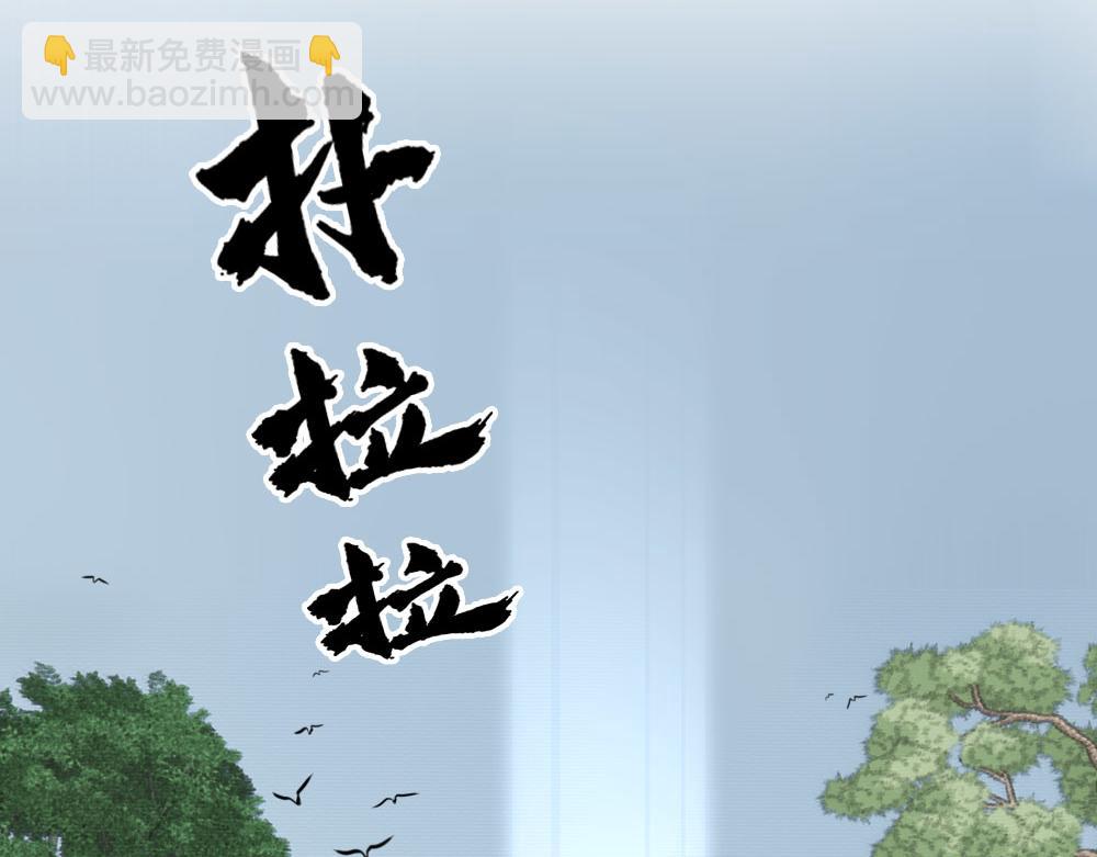 第68话 沈砚铭变小了68