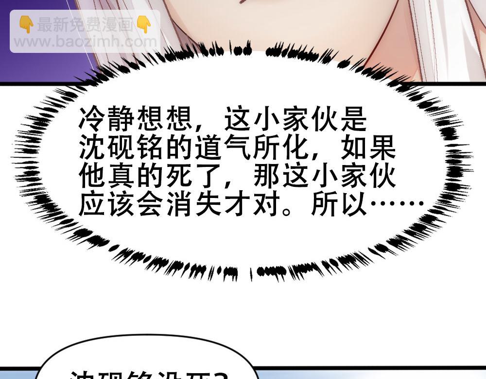 第68话 沈砚铭变小了79
