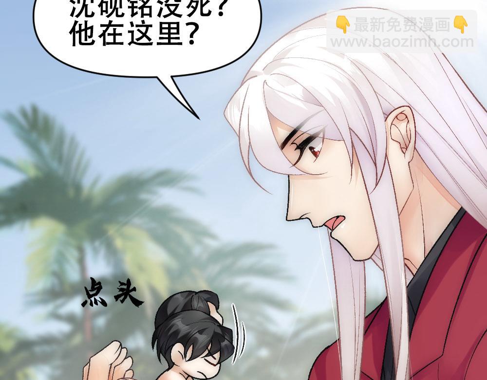 第68话 沈砚铭变小了80