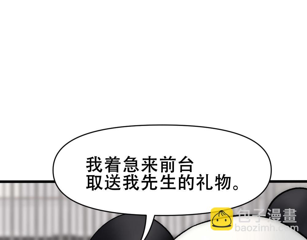 第68话 沈砚铭变小了95