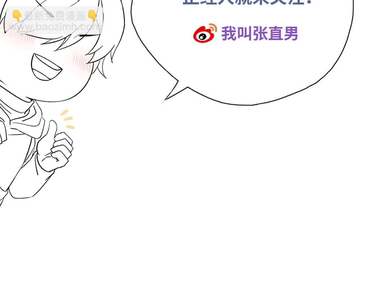第68话 沈砚铭变小了99