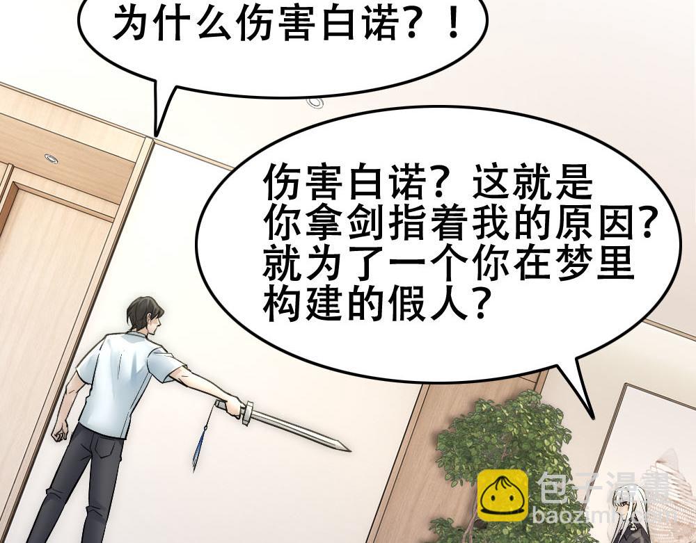 第70话 来点刺激24