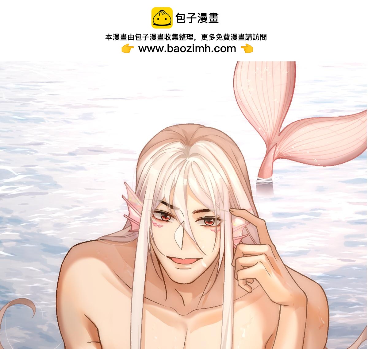 第71话 人鱼诱惑0