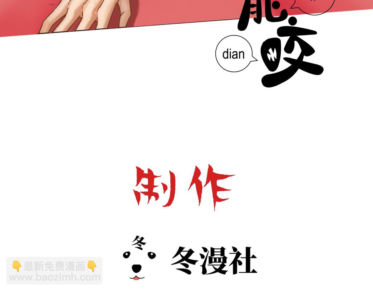 第71话 人鱼诱惑2