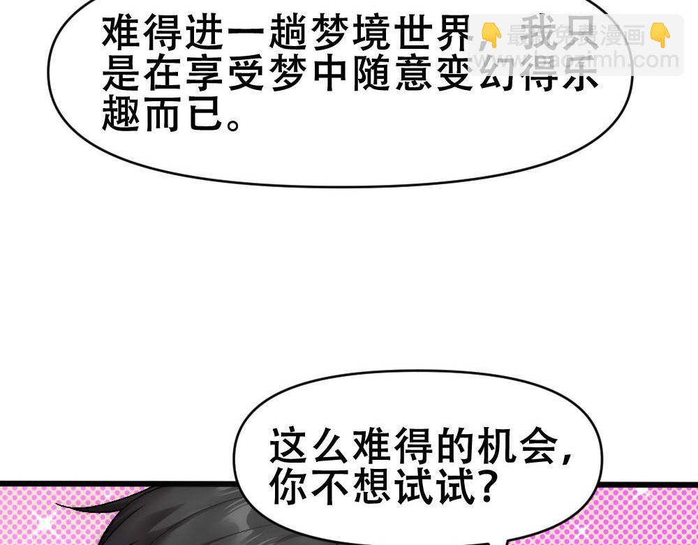 第71话 人鱼诱惑30