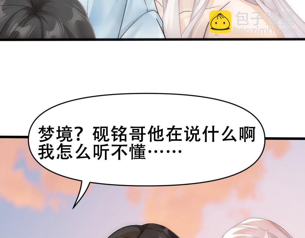 第71话 人鱼诱惑32