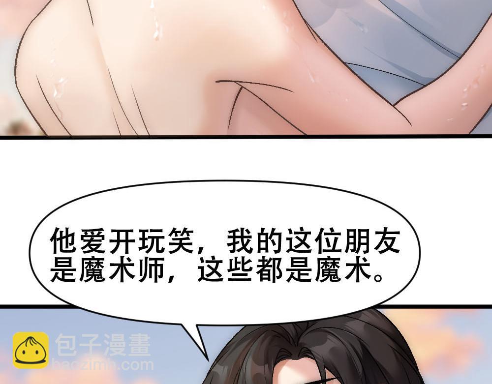 第71话 人鱼诱惑34