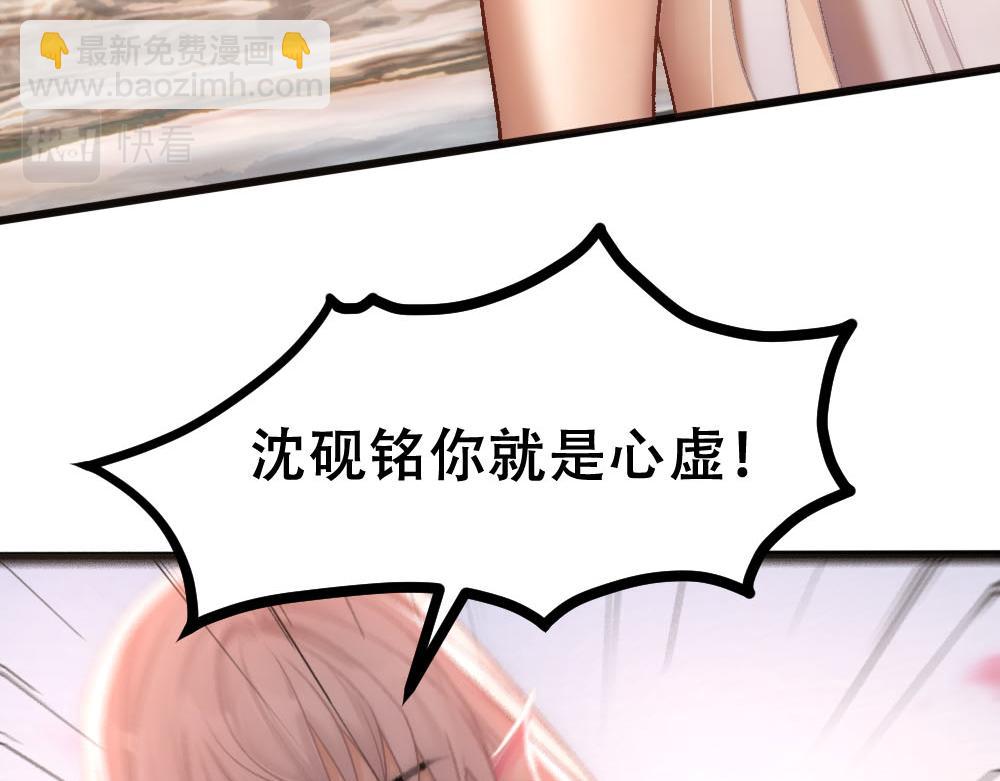 第71话 人鱼诱惑55