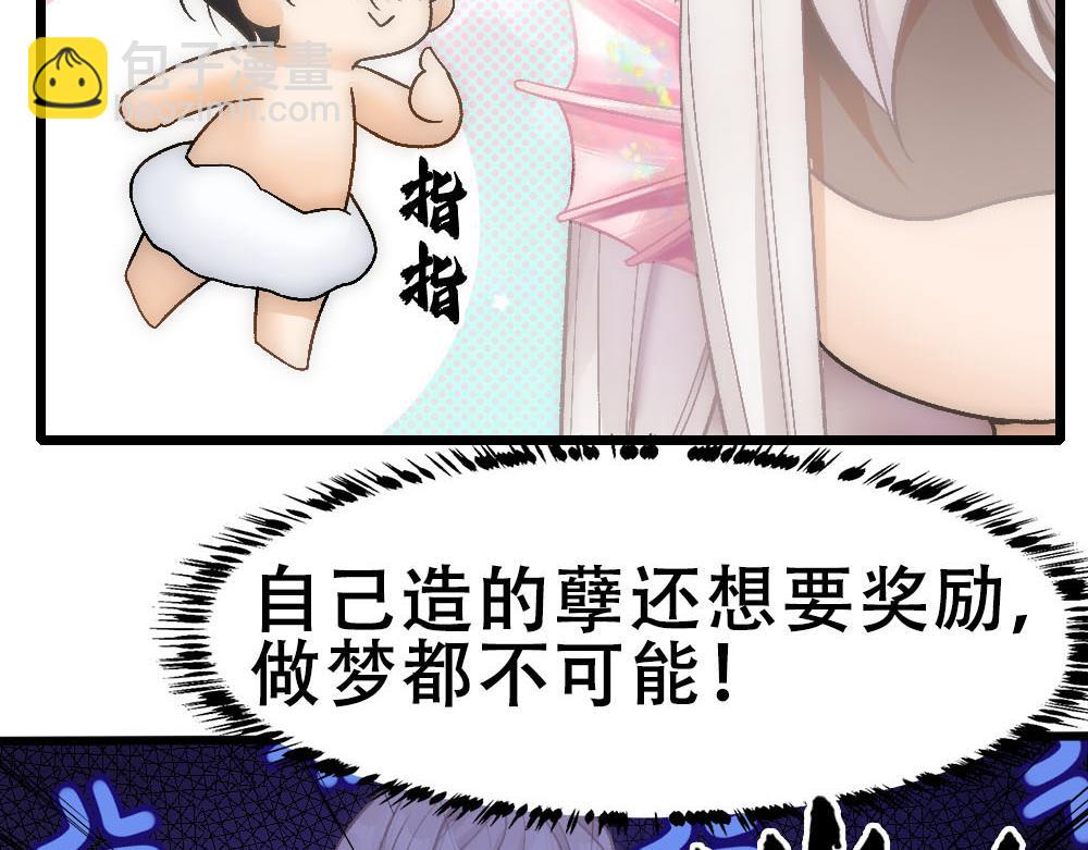 第71话 人鱼诱惑69