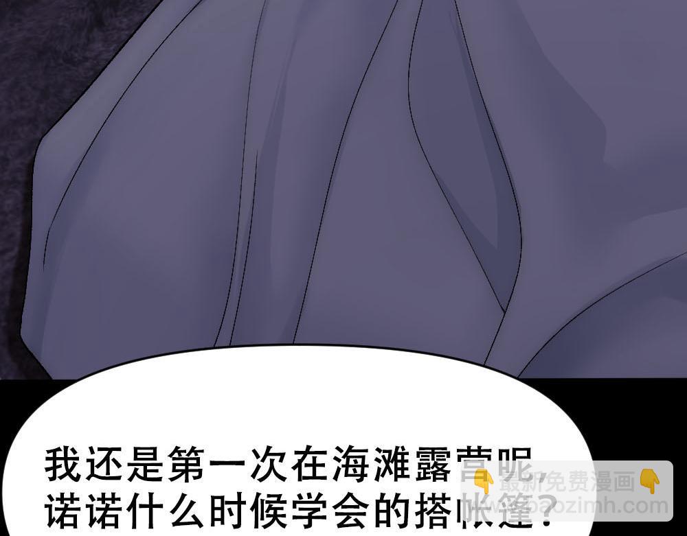 第71话 人鱼诱惑78