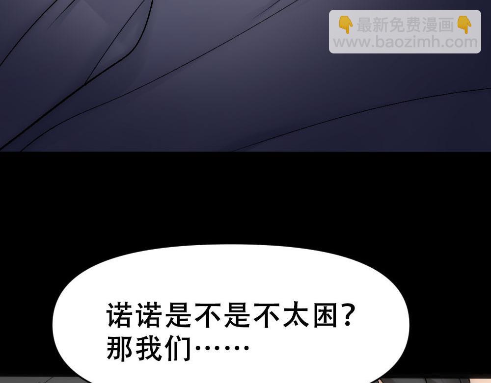第71话 人鱼诱惑83