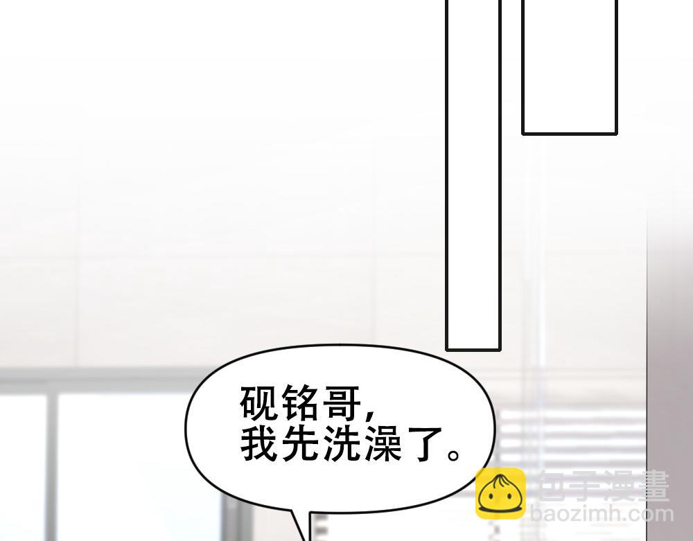 第73话 要白诺消失32