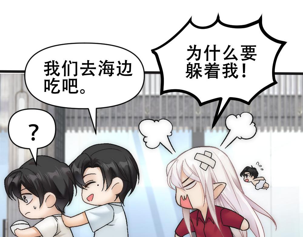 第73话 要白诺消失44
