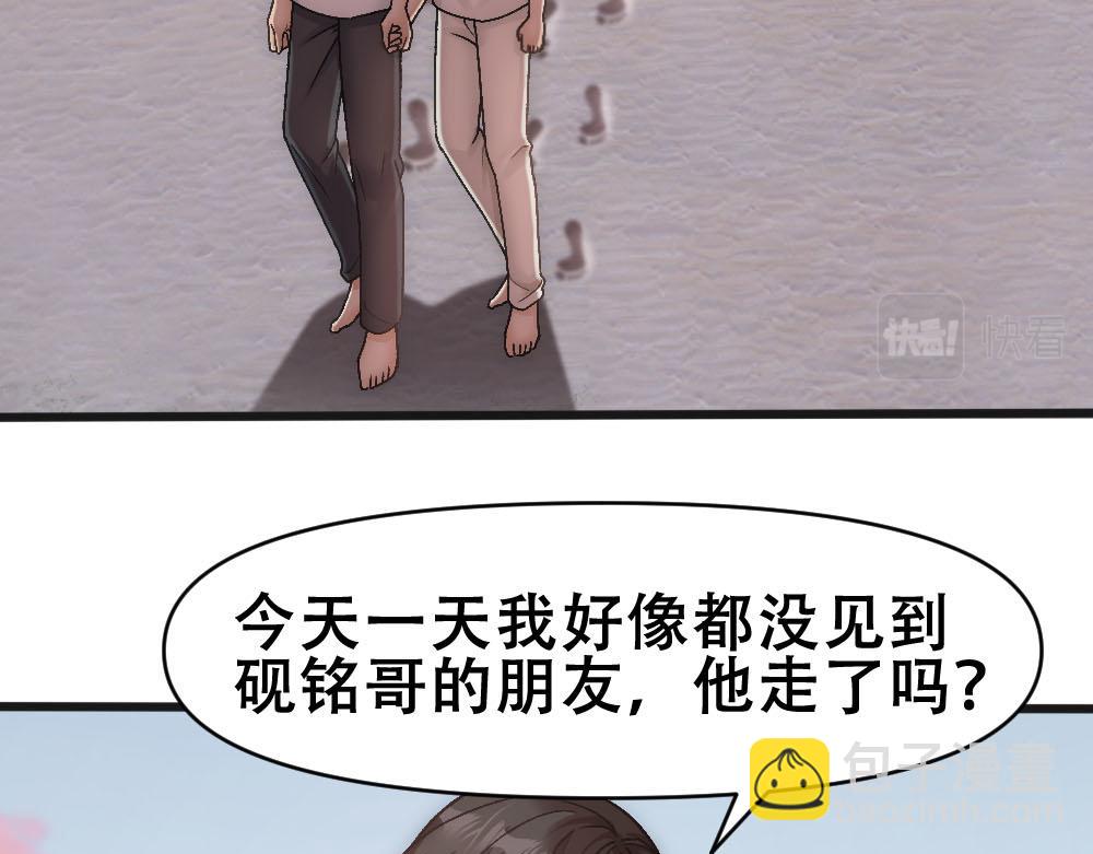 第73话 要白诺消失58